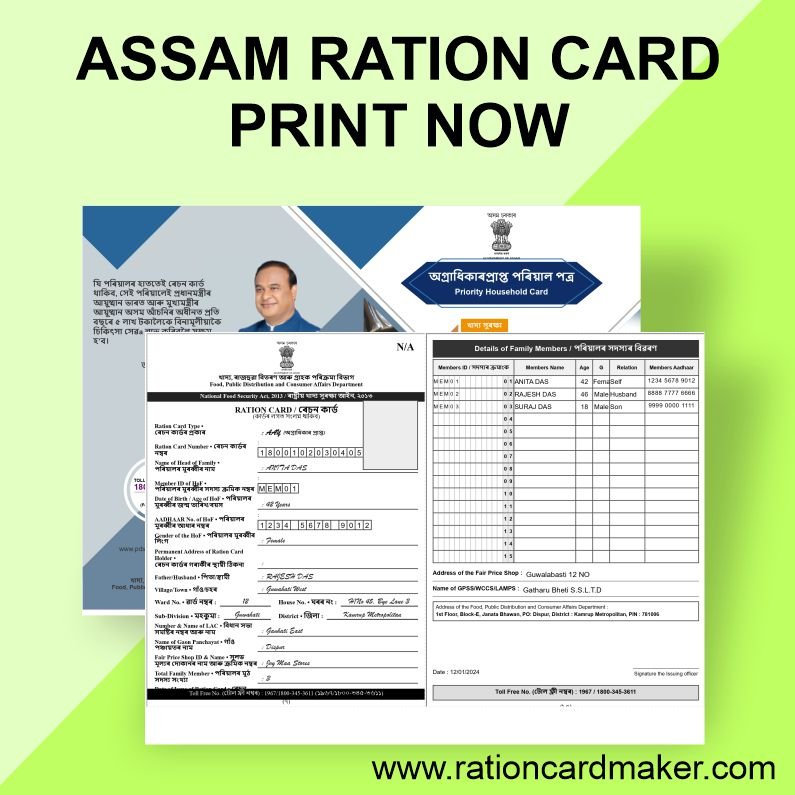 Assam Ration Card Print Online Preview