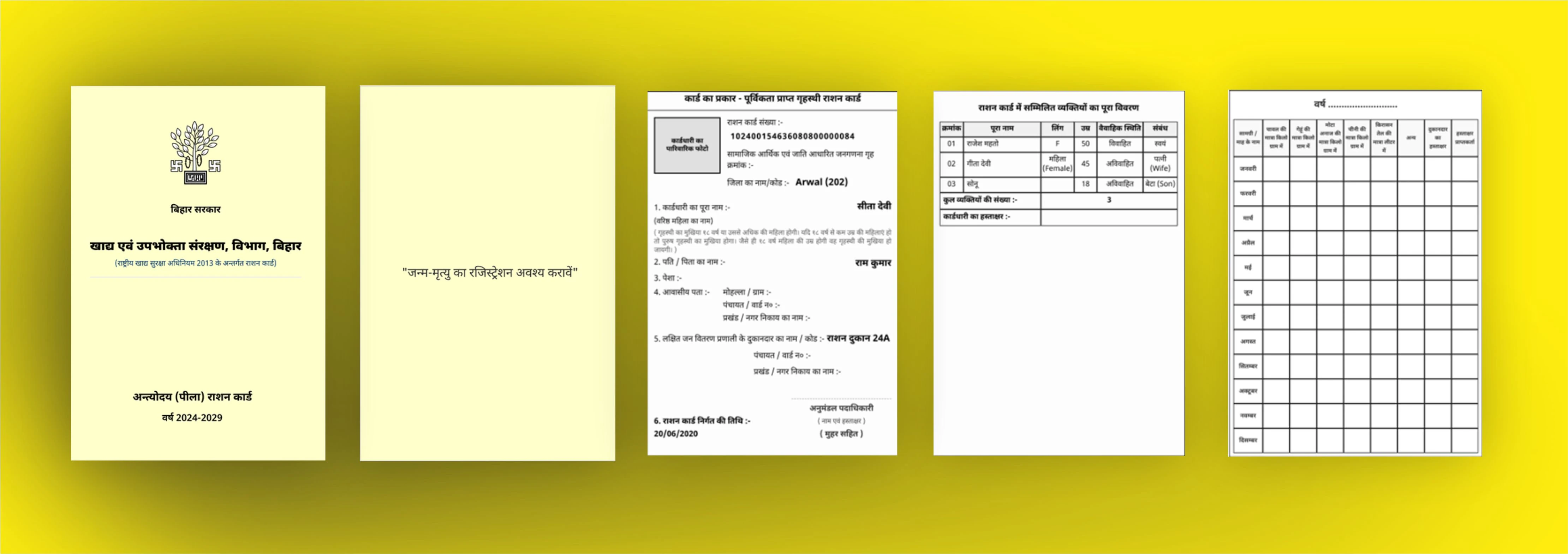 Bihar Ration Card Print sample preview
