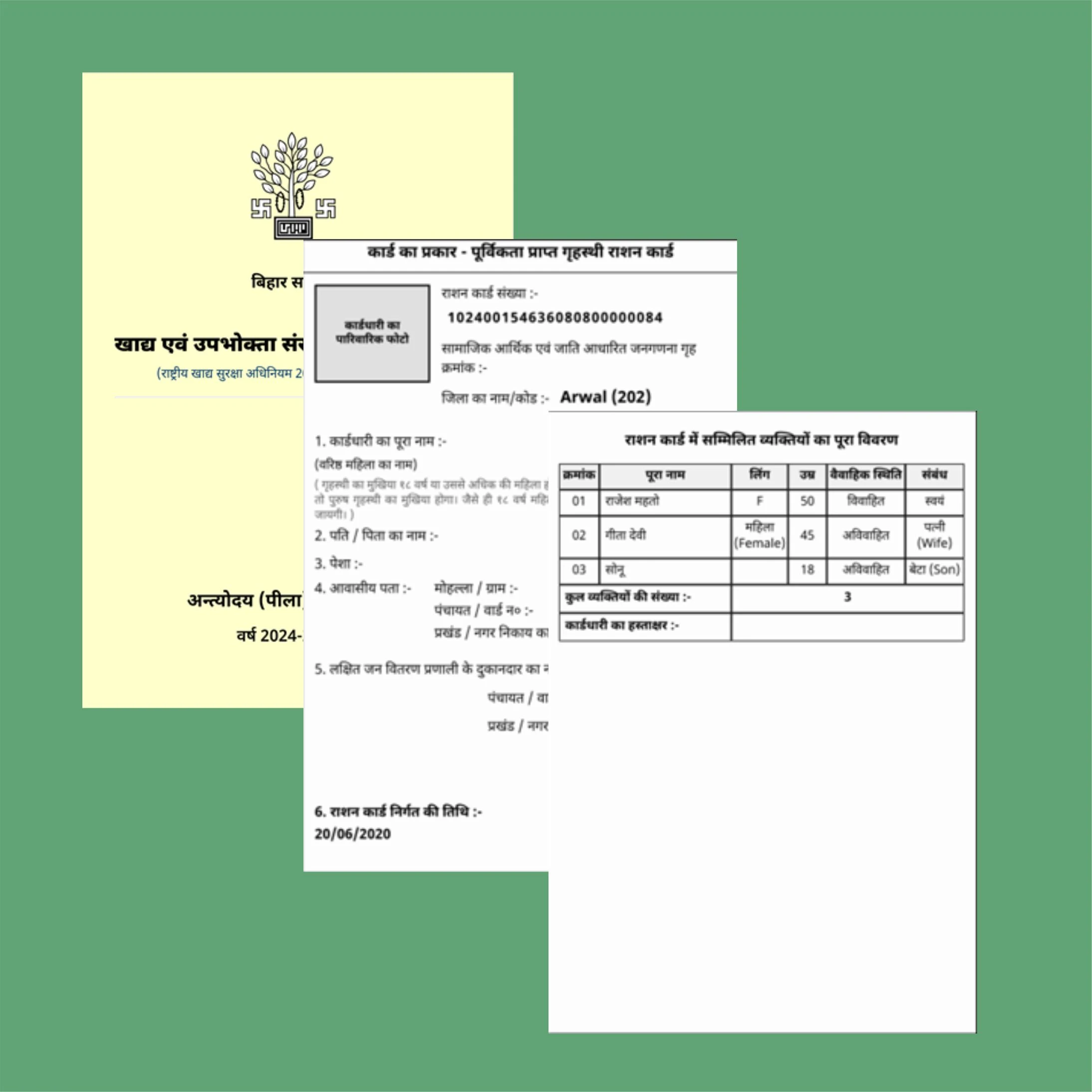 Bihar Ration Card PDF format preview - ePDS Layout 2025
