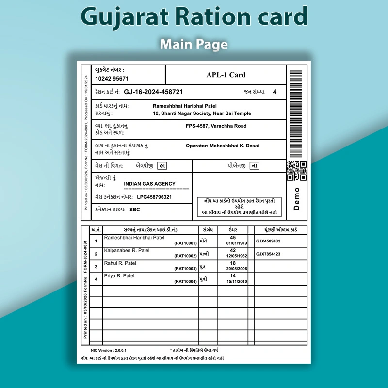 Gujarat 6-page Digital Ration Card sample preview