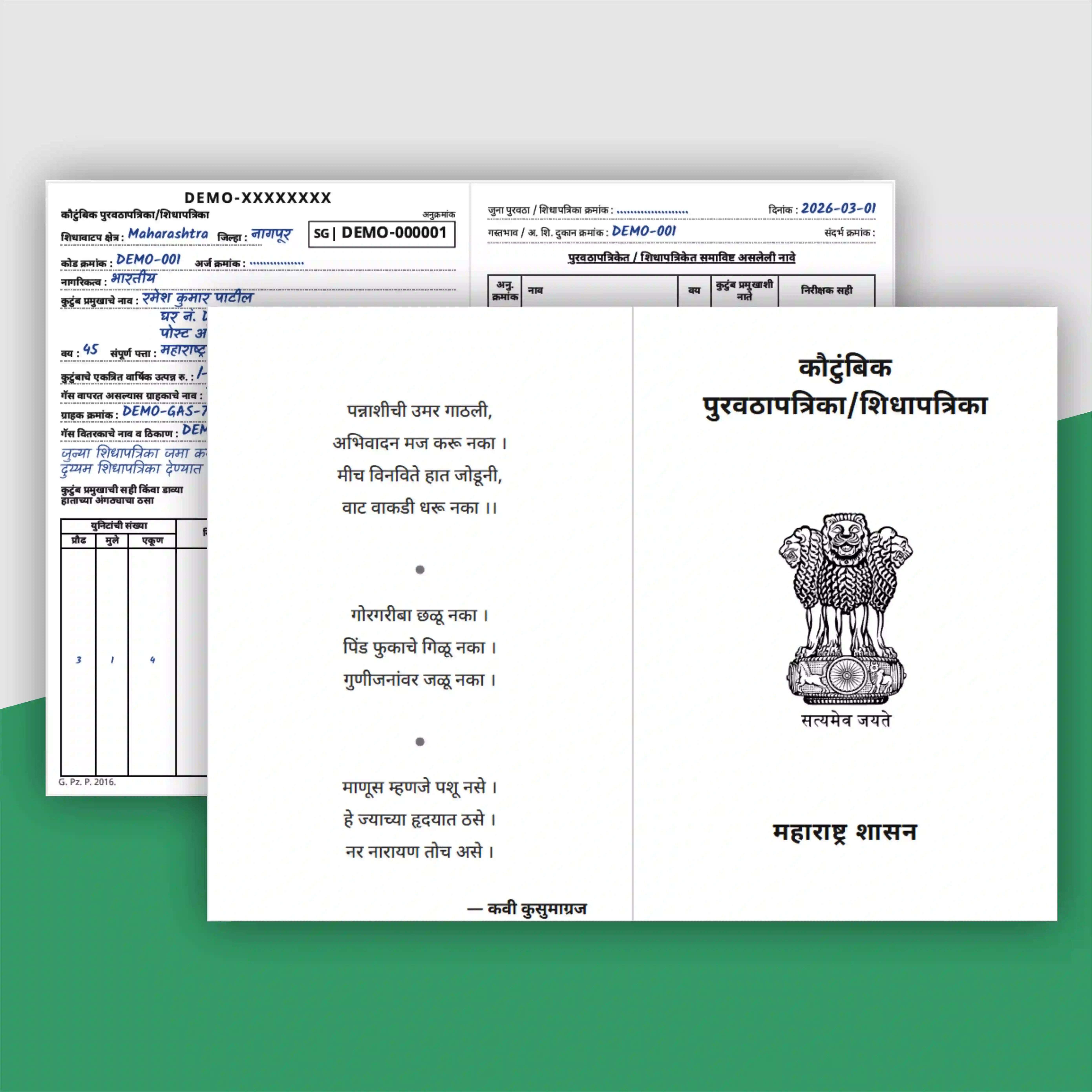 White Ration Card Maharashtra