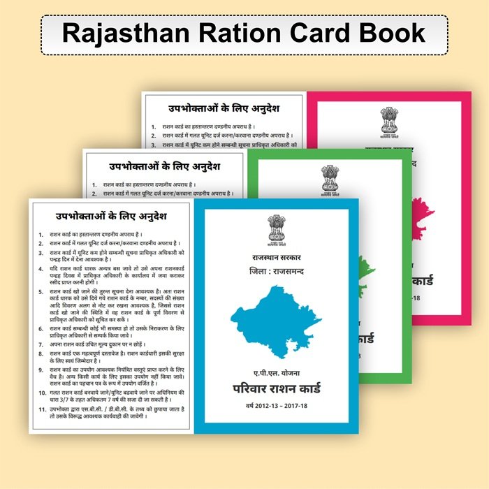 Rajasthan Ration Card Digital Print Online